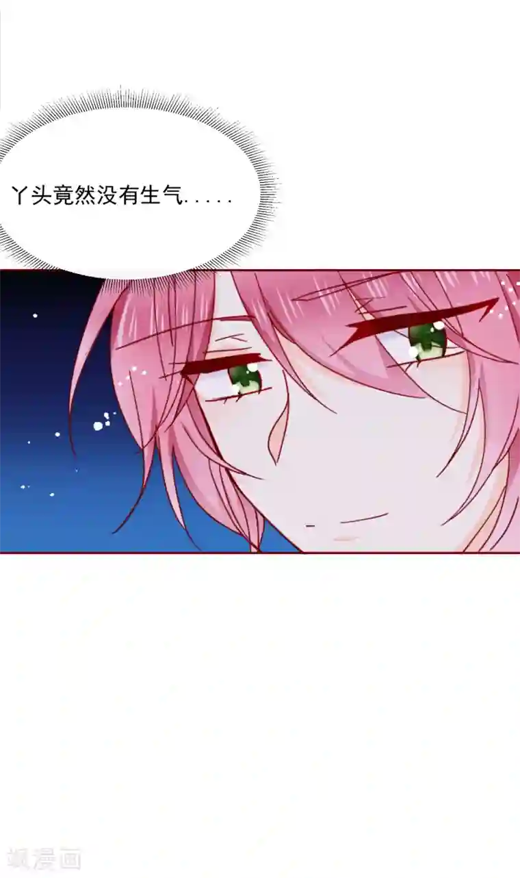 今天要和哪个我恋爱呢？第86话 畏惧的人