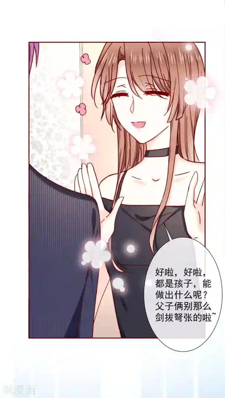 今天要和哪个我恋爱呢？第87话 这样的我能做到吗