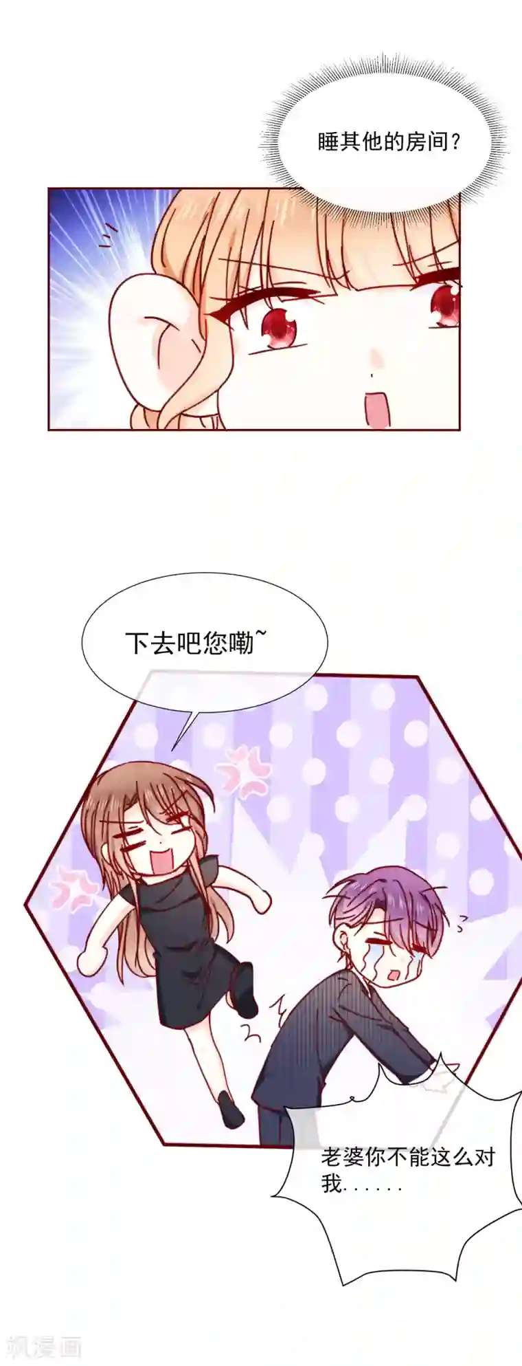 今天要和哪个我恋爱呢？第87话 这样的我能做到吗