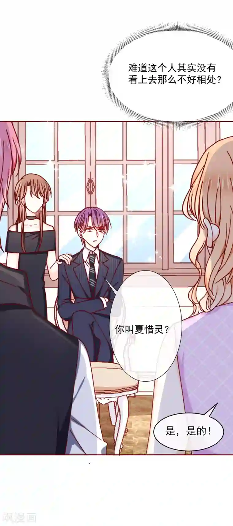 今天要和哪个我恋爱呢？第87话 这样的我能做到吗