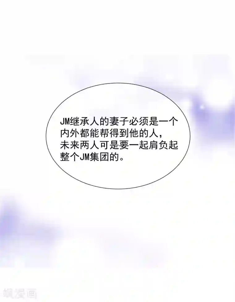 今天要和哪个我恋爱呢？第87话 这样的我能做到吗