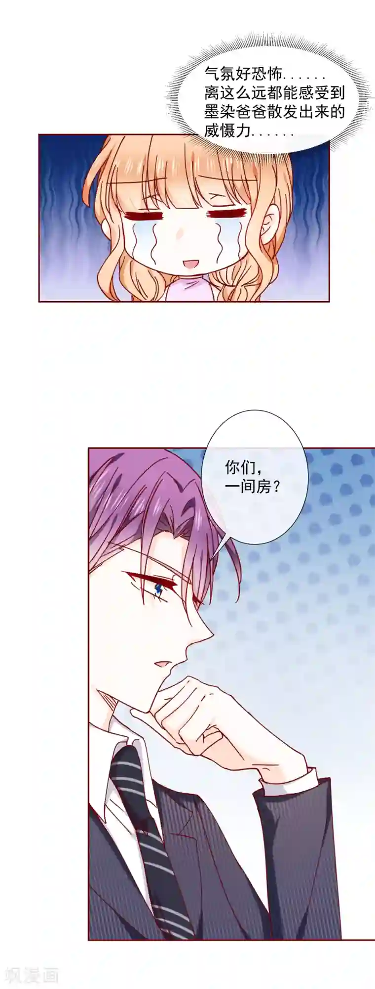 今天要和哪个我恋爱呢？第87话 这样的我能做到吗