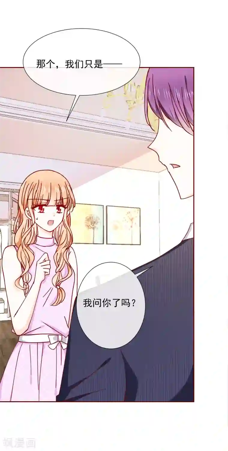 今天要和哪个我恋爱呢？第87话 这样的我能做到吗