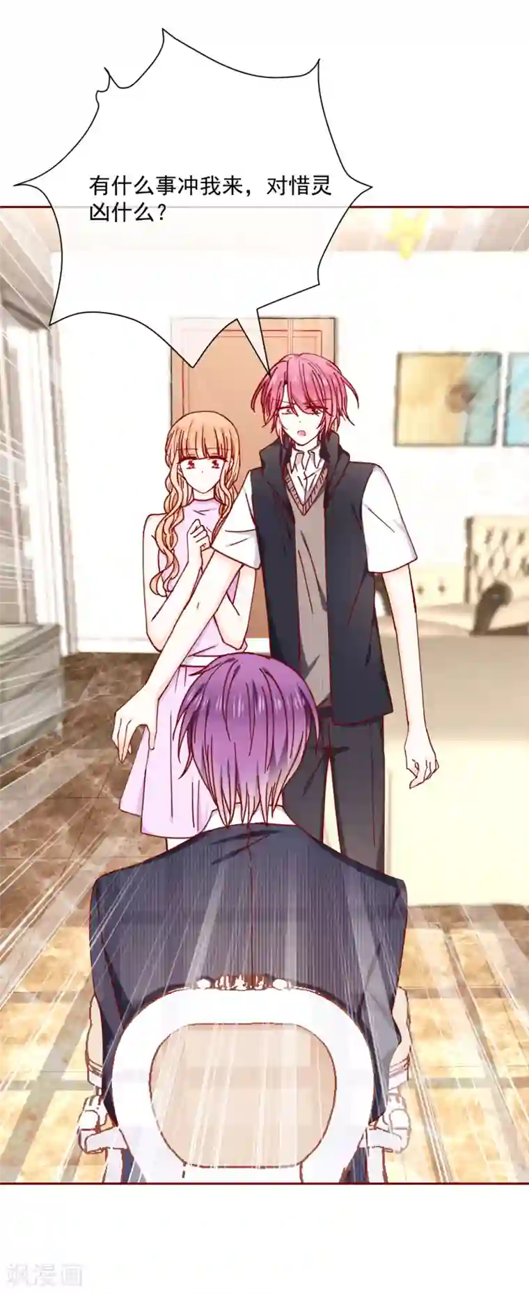 今天要和哪个我恋爱呢？第87话 这样的我能做到吗