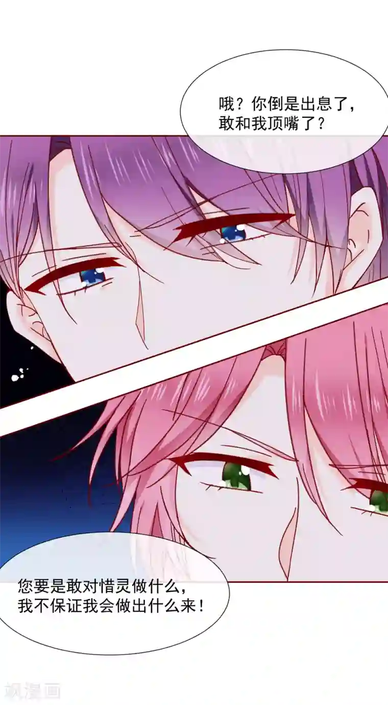 今天要和哪个我恋爱呢？第87话 这样的我能做到吗