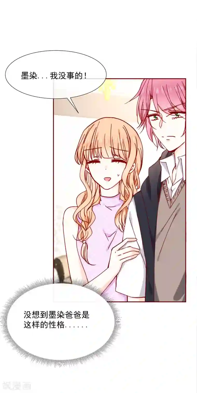 今天要和哪个我恋爱呢？第87话 这样的我能做到吗