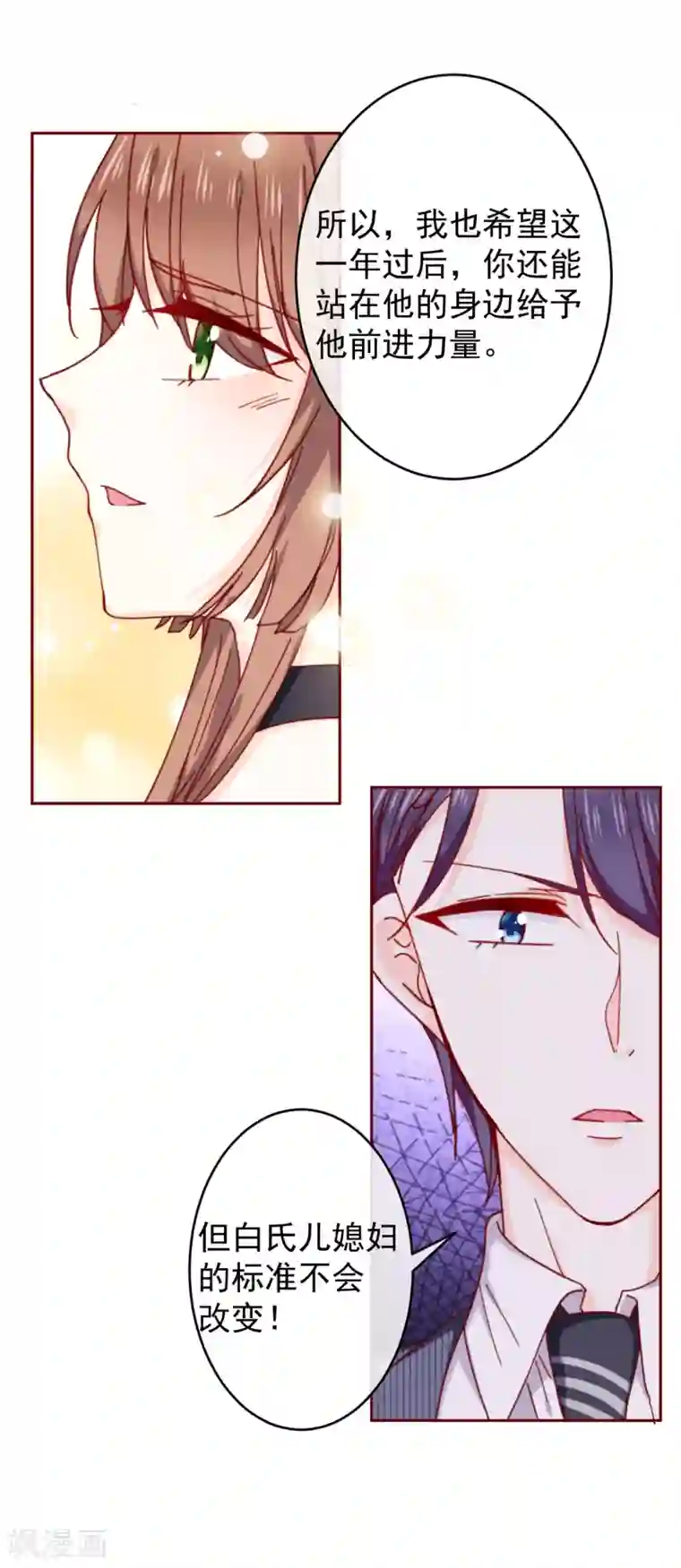 今天要和哪个我恋爱呢？第88话 墨染的十年