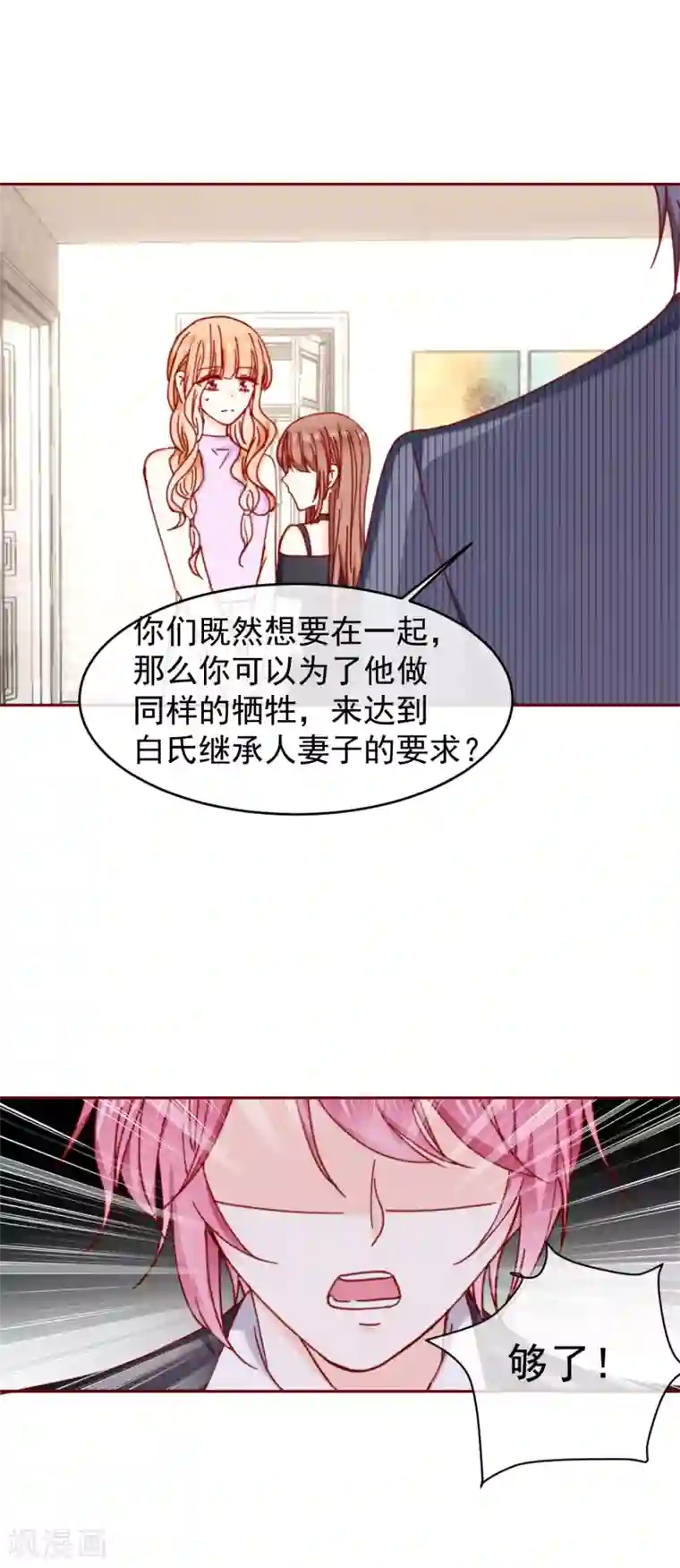 今天要和哪个我恋爱呢？第88话 墨染的十年