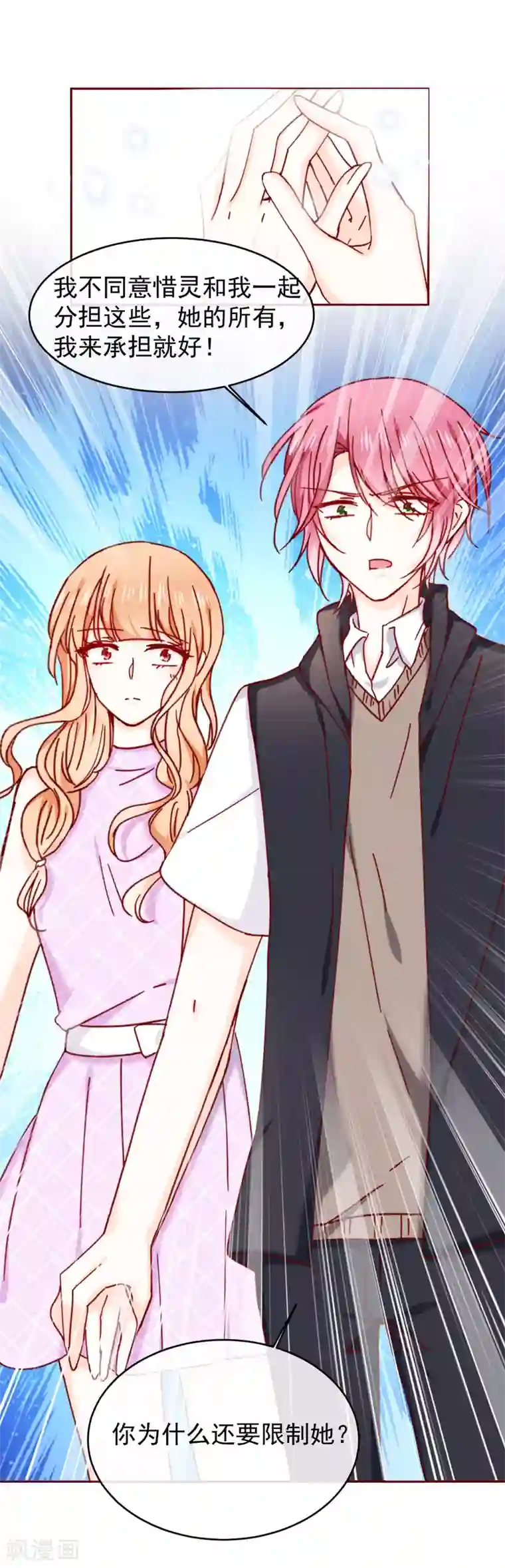 今天要和哪个我恋爱呢？第88话 墨染的十年