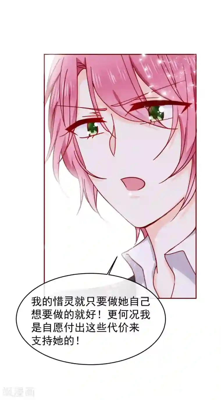 今天要和哪个我恋爱呢？第88话 墨染的十年