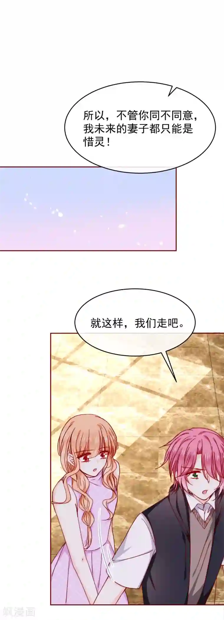 今天要和哪个我恋爱呢？第88话 墨染的十年