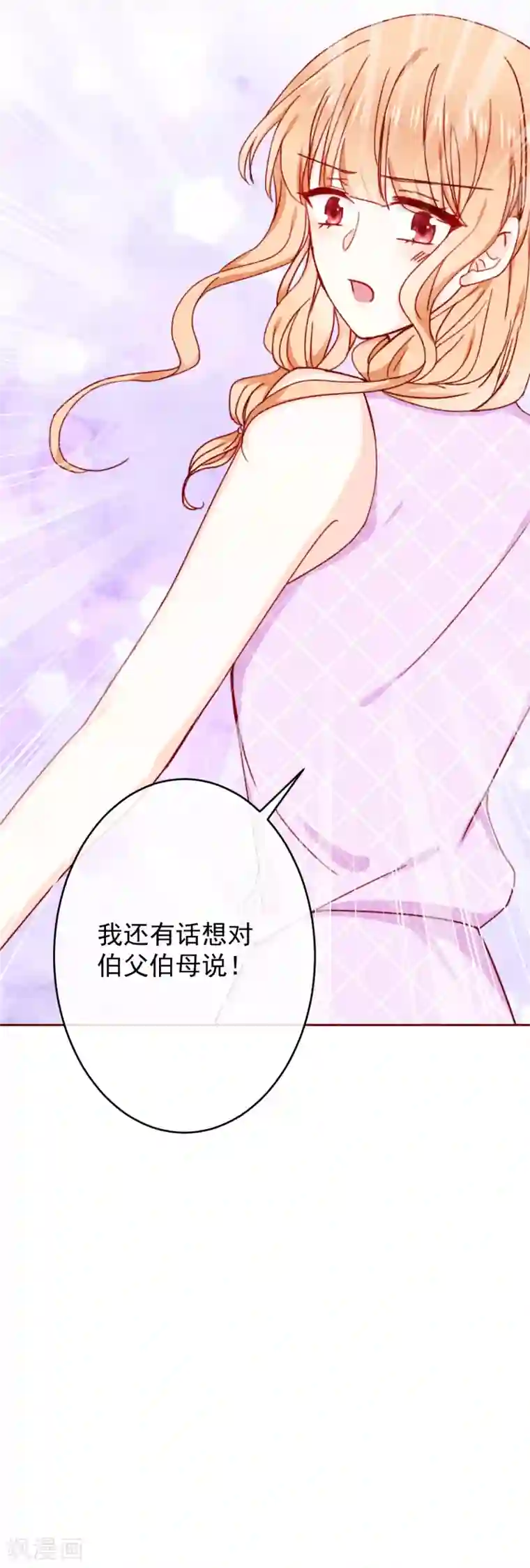 今天要和哪个我恋爱呢？第88话 墨染的十年