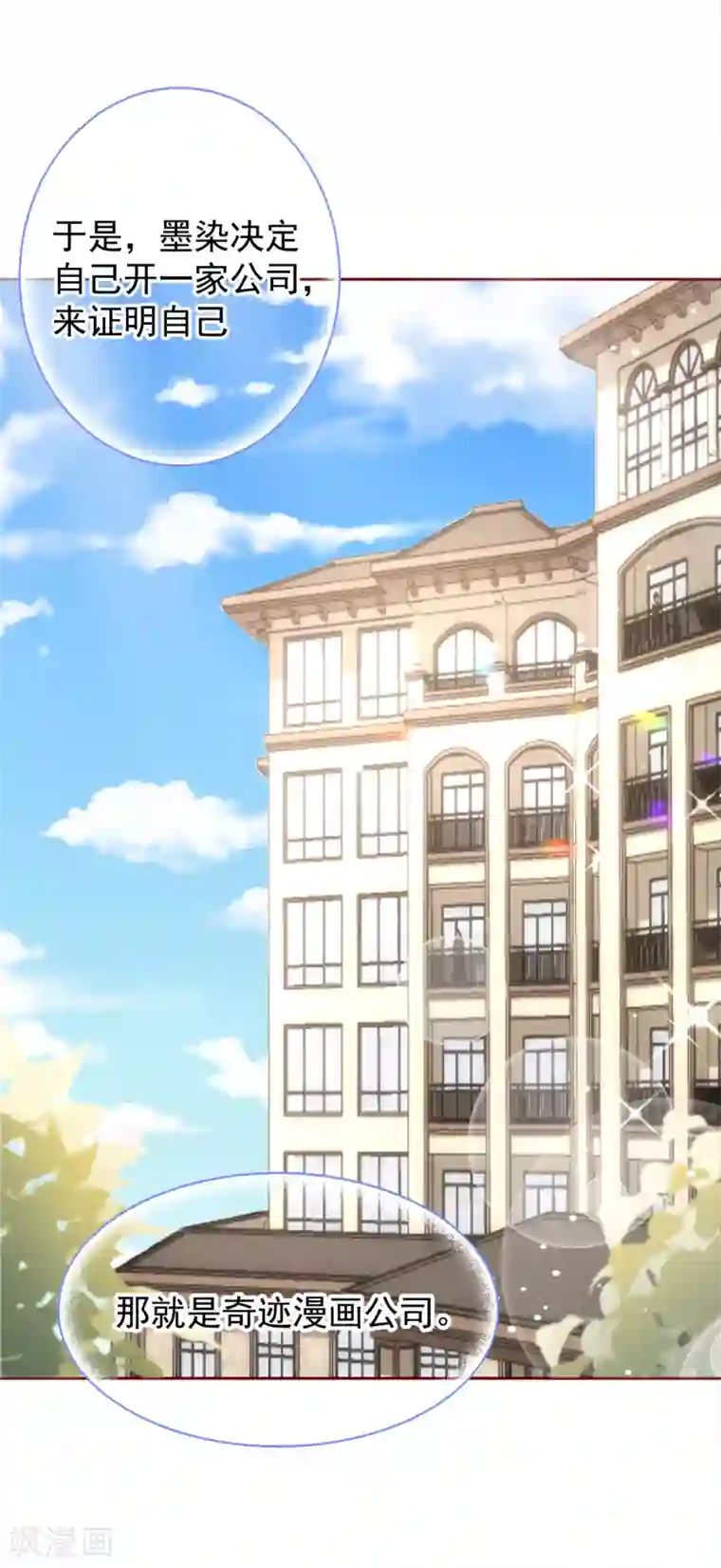 今天要和哪个我恋爱呢？第88话 墨染的十年