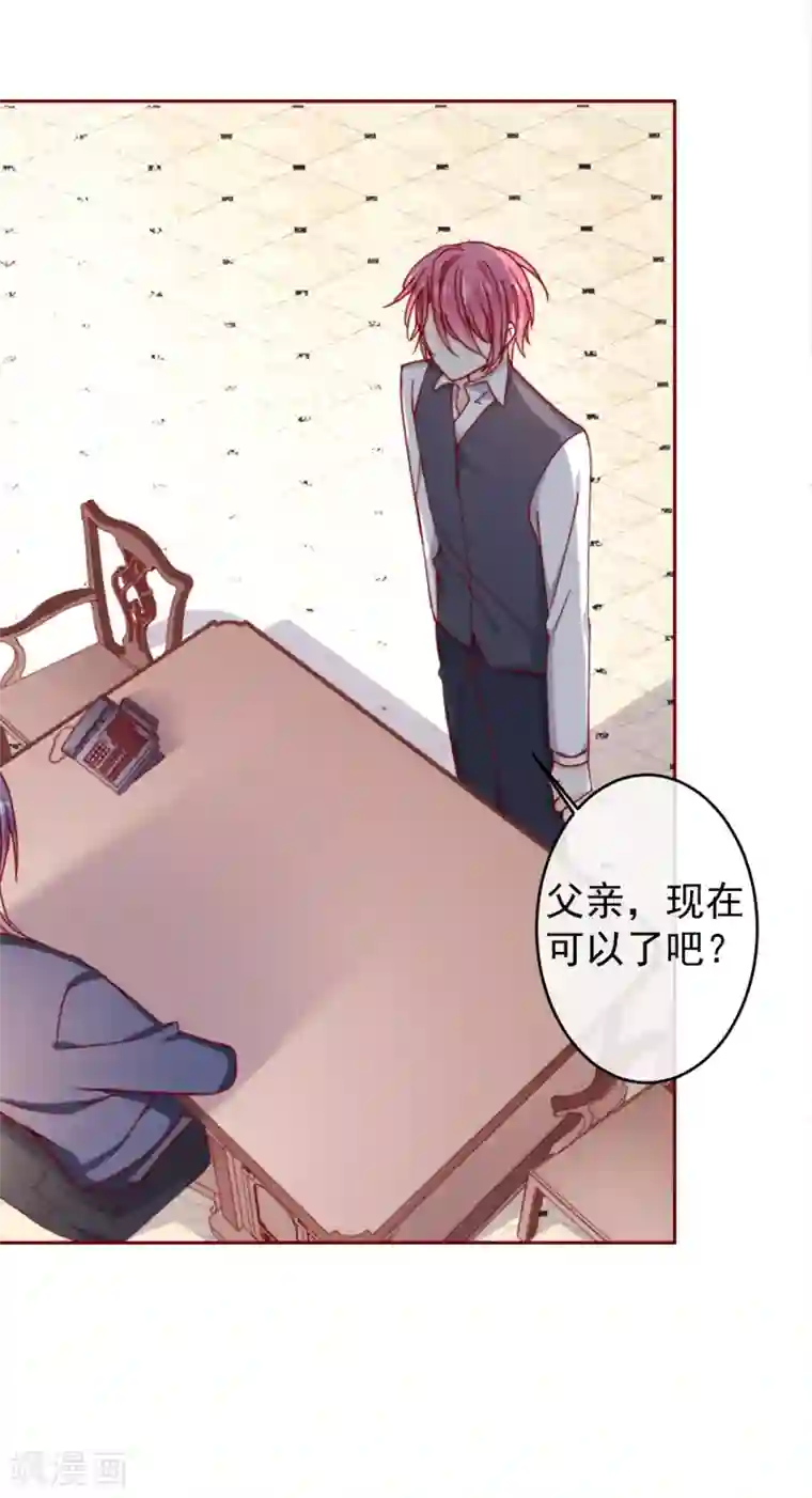 今天要和哪个我恋爱呢？第88话 墨染的十年