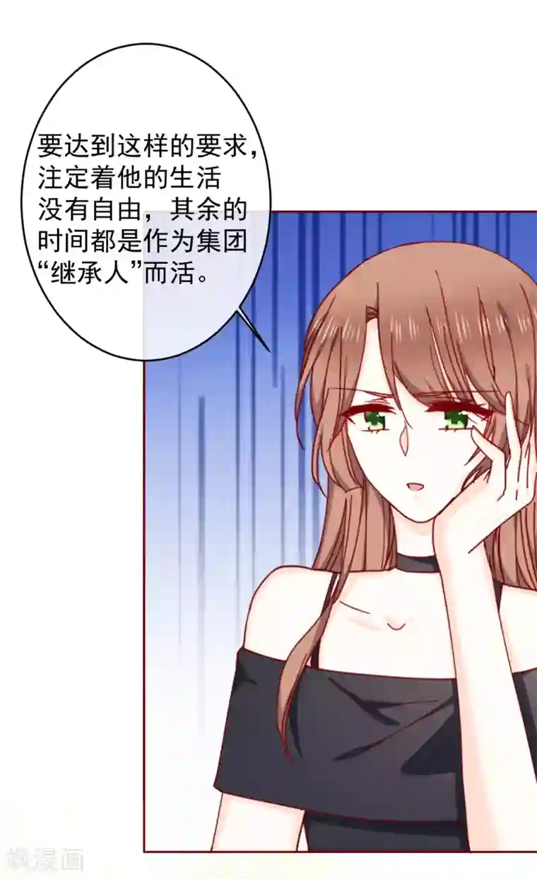 今天要和哪个我恋爱呢？第88话 墨染的十年