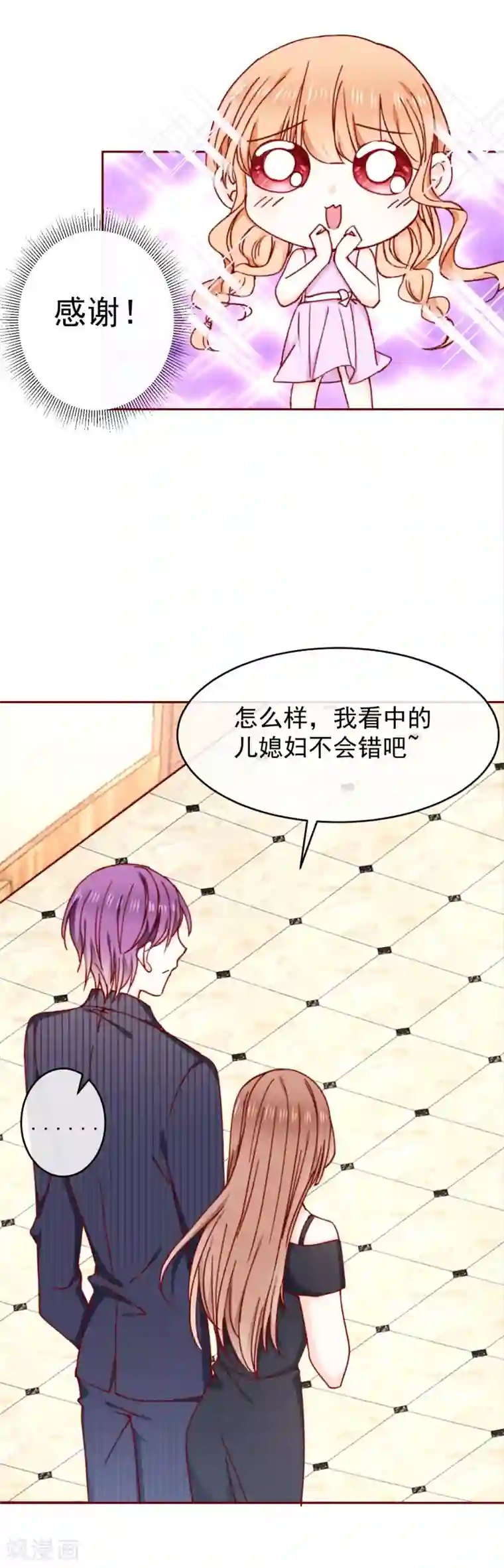 今天要和哪个我恋爱呢？第89话 现在卖萌还有用吗？