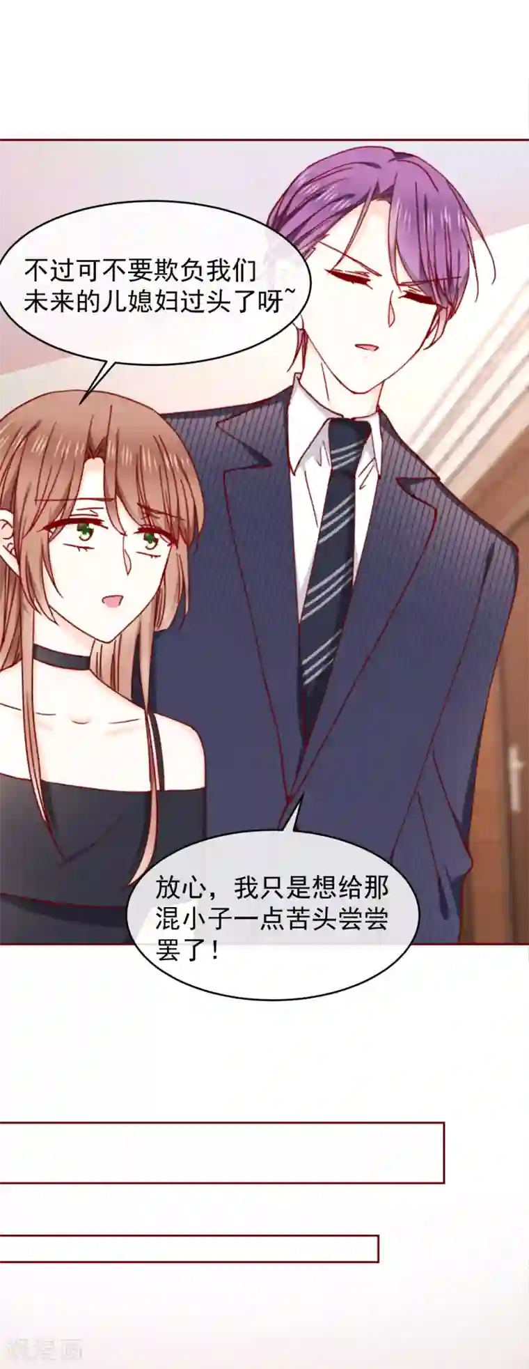 今天要和哪个我恋爱呢？第89话 现在卖萌还有用吗？