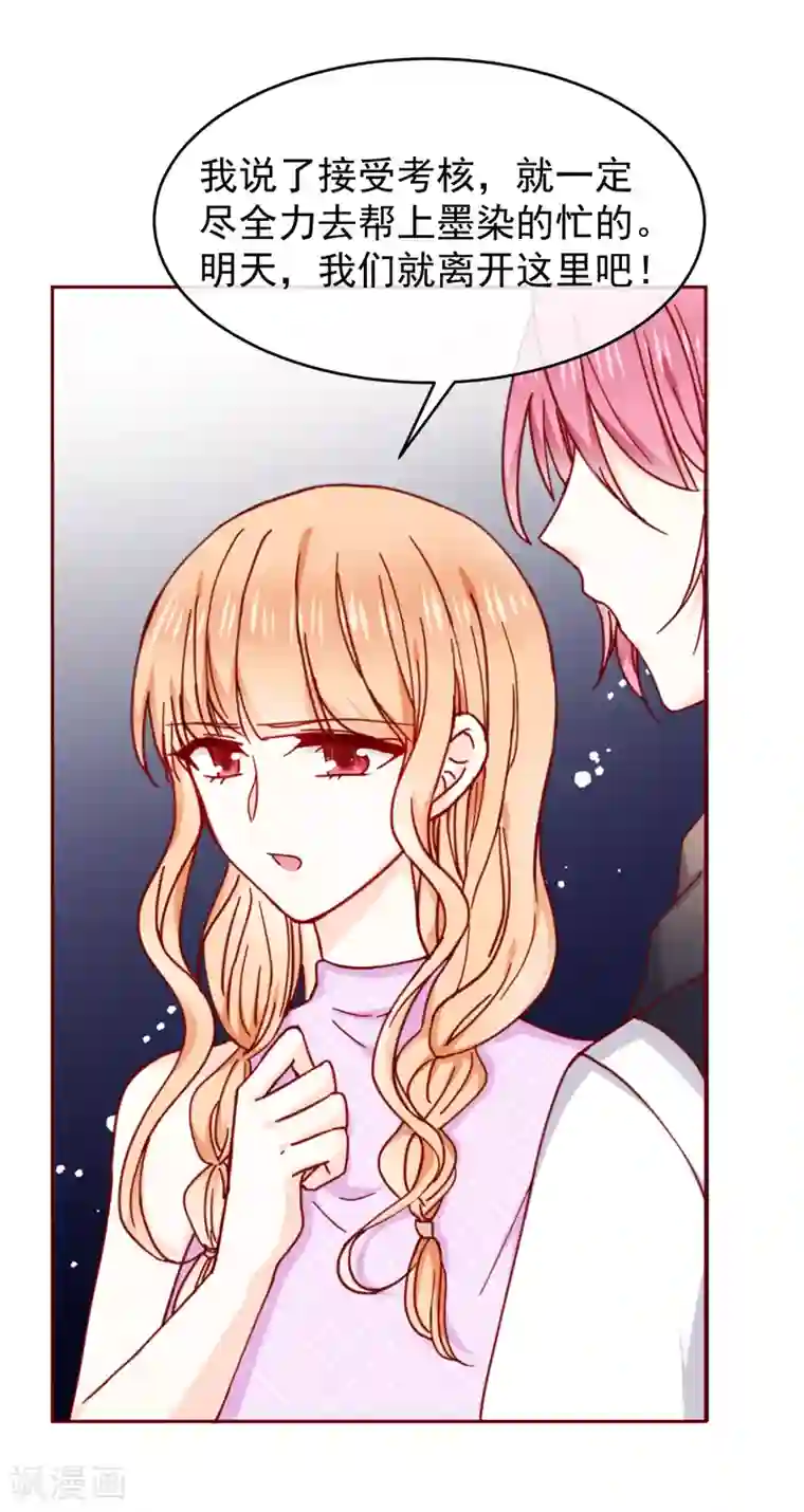 今天要和哪个我恋爱呢？第89话 现在卖萌还有用吗？