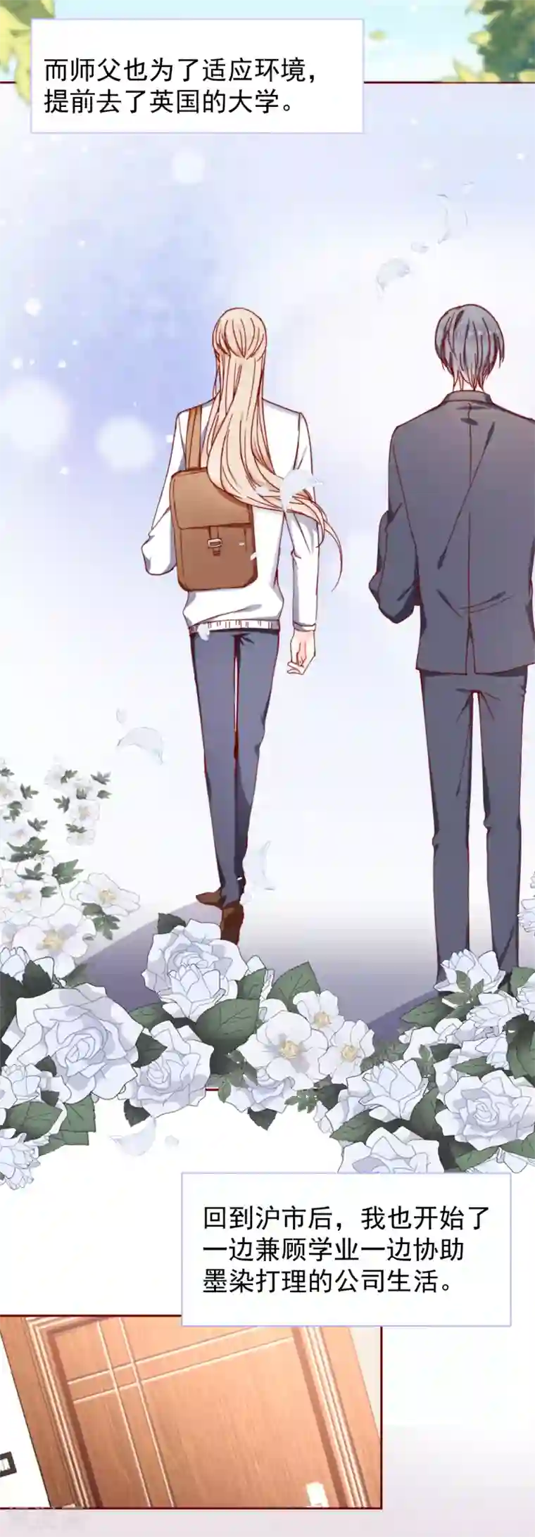 今天要和哪个我恋爱呢？第89话 现在卖萌还有用吗？