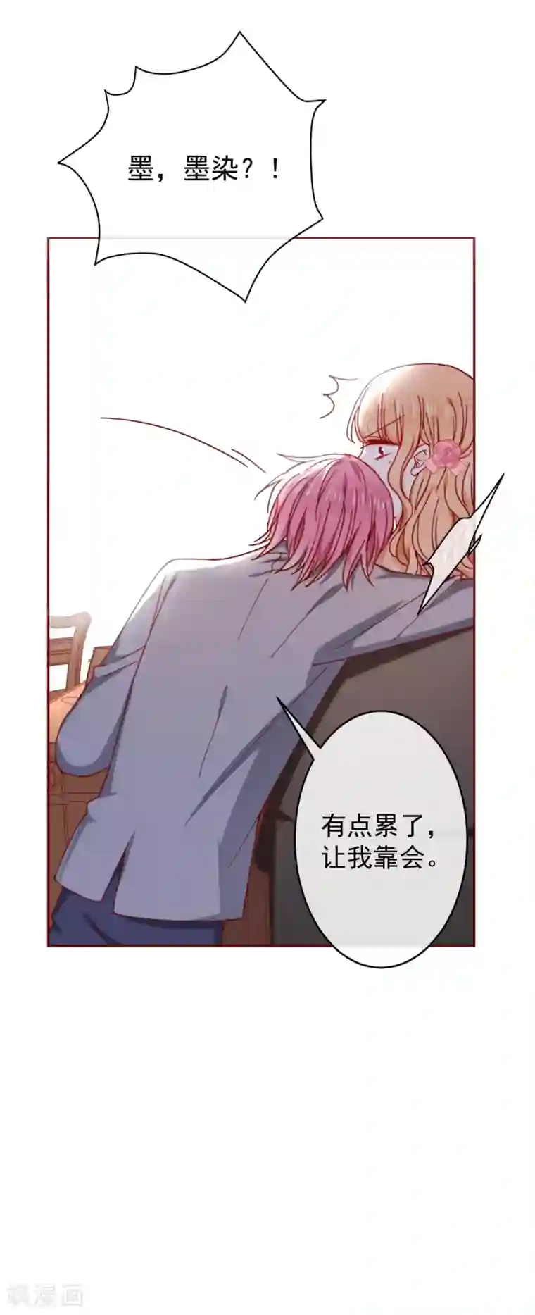 今天要和哪个我恋爱呢？第89话 现在卖萌还有用吗？