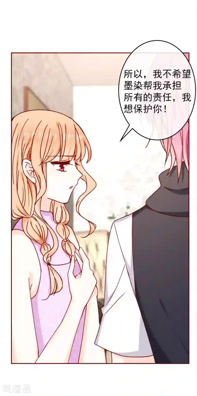 今天要和哪个我恋爱呢？第89话 现在卖萌还有用吗？