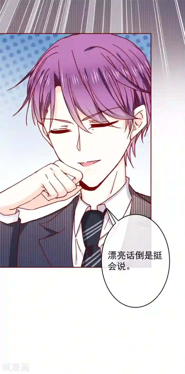 今天要和哪个我恋爱呢？第89话 现在卖萌还有用吗？