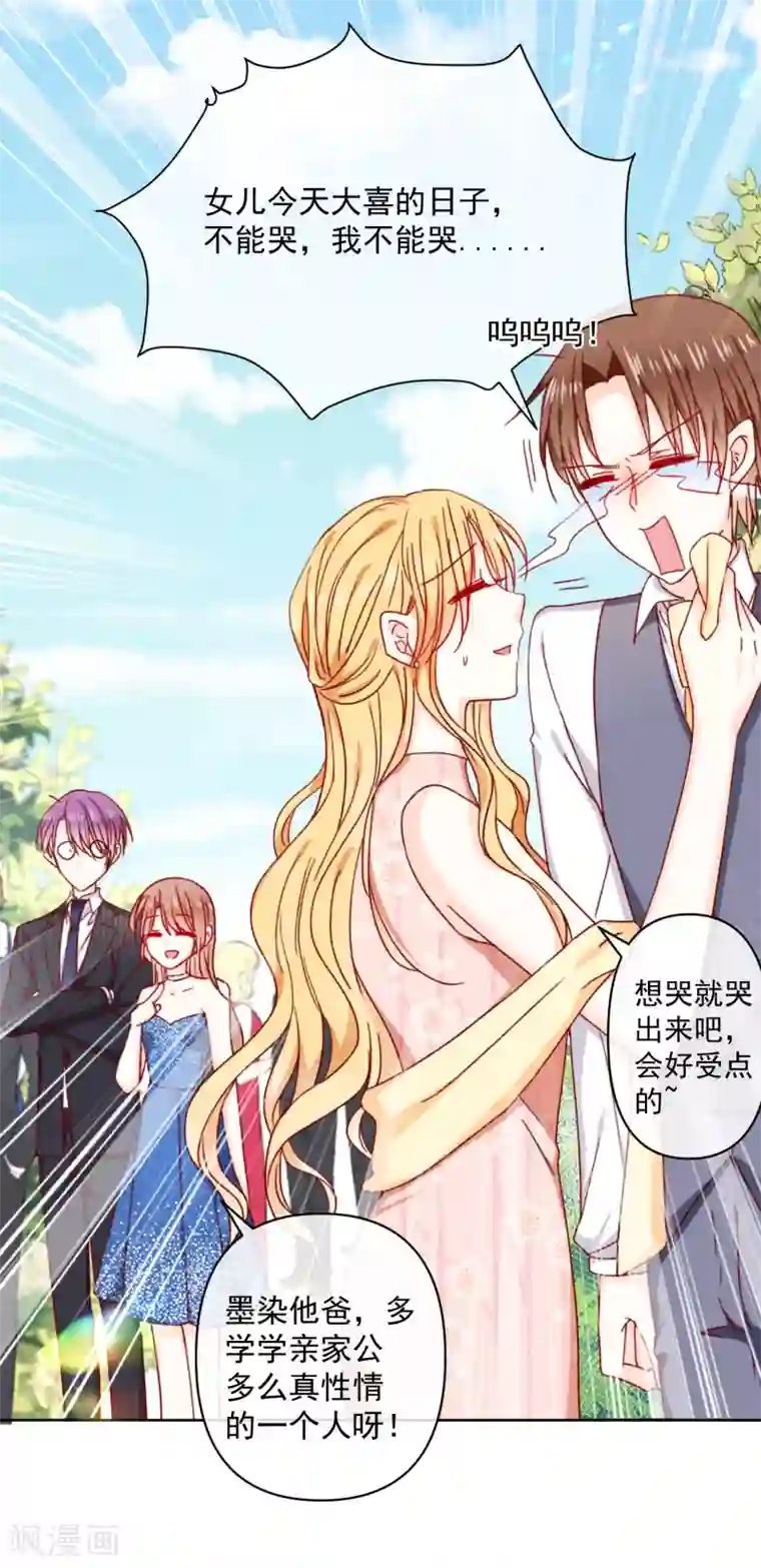 今天要和哪个我恋爱呢？最终话 圆满的结局