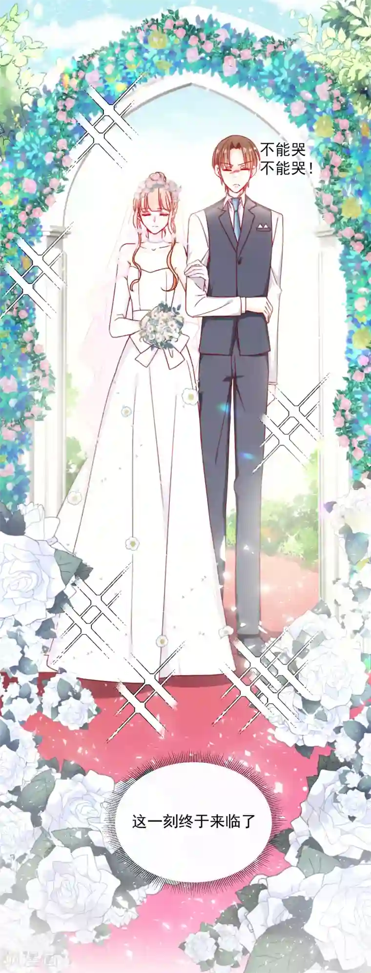 今天要和哪个我恋爱呢？最终话 圆满的结局