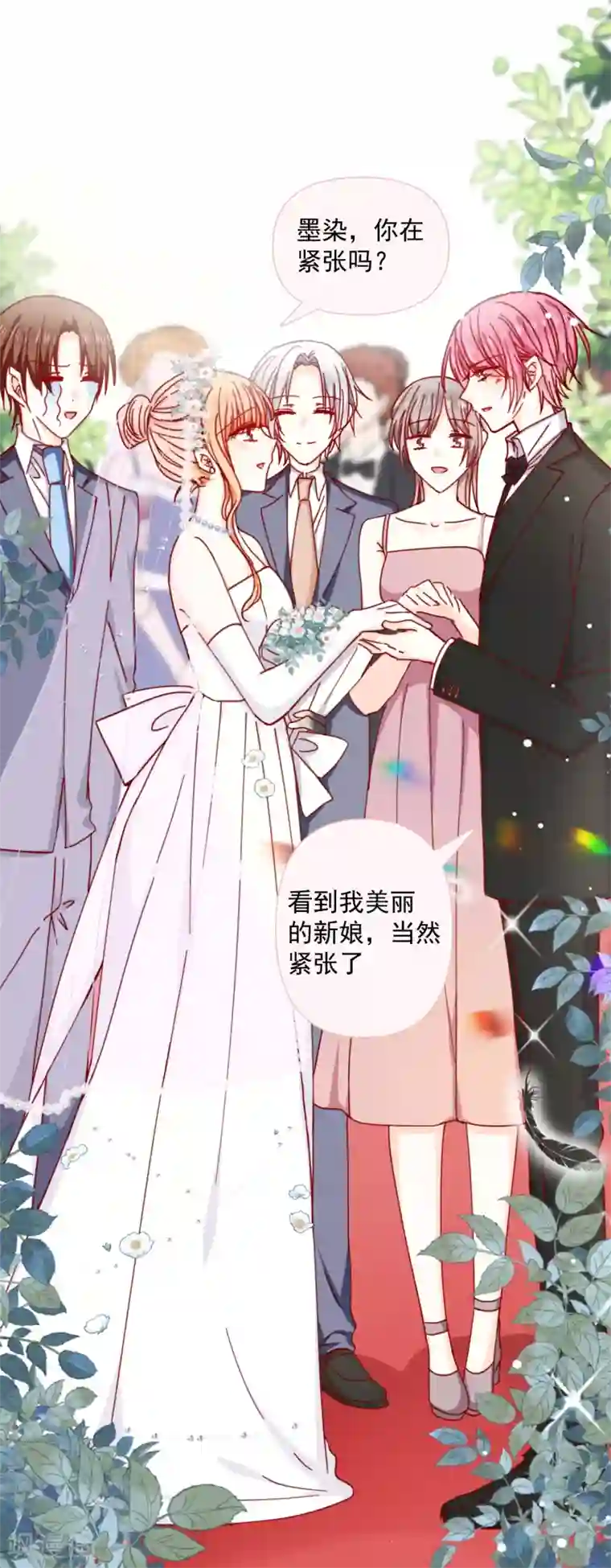 今天要和哪个我恋爱呢？最终话 圆满的结局