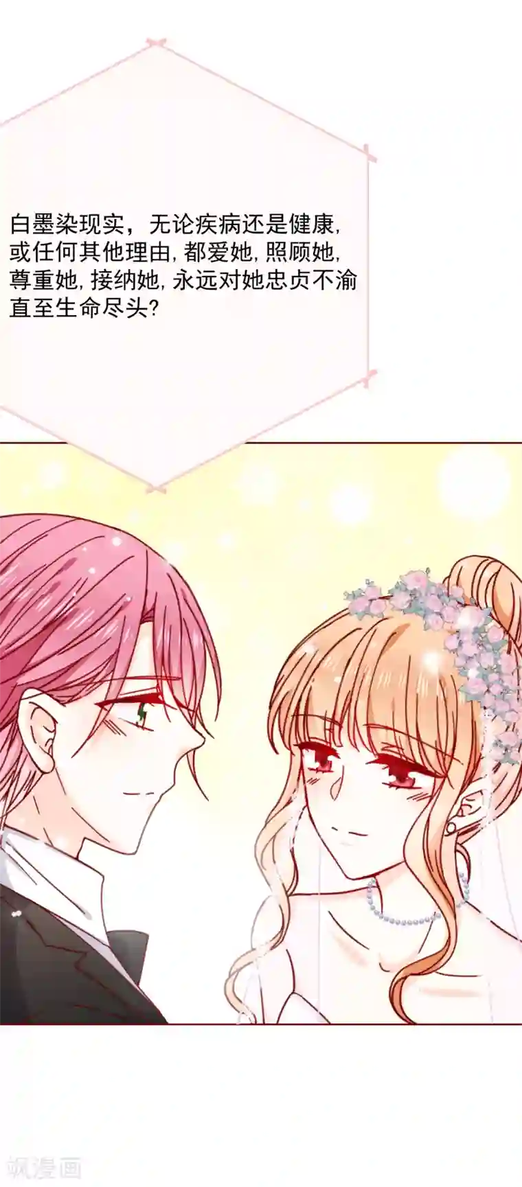 今天要和哪个我恋爱呢？最终话 圆满的结局