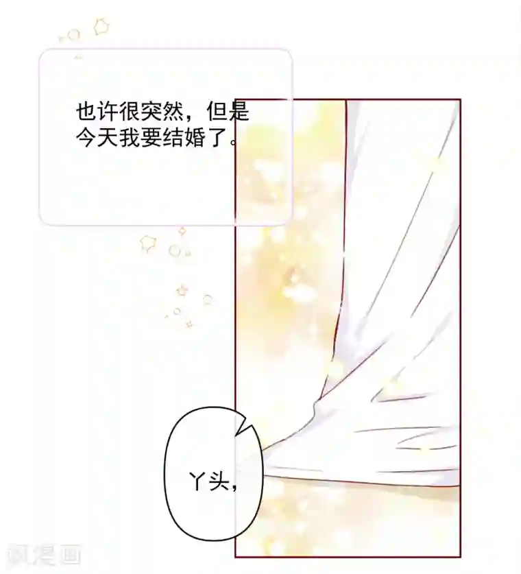 今天要和哪个我恋爱呢？最终话 圆满的结局