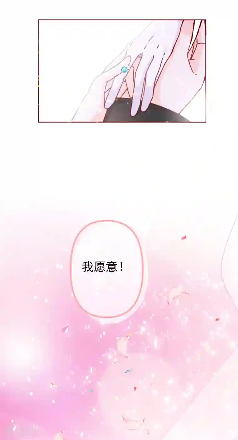 今天要和哪个我恋爱呢？最终话 圆满的结局