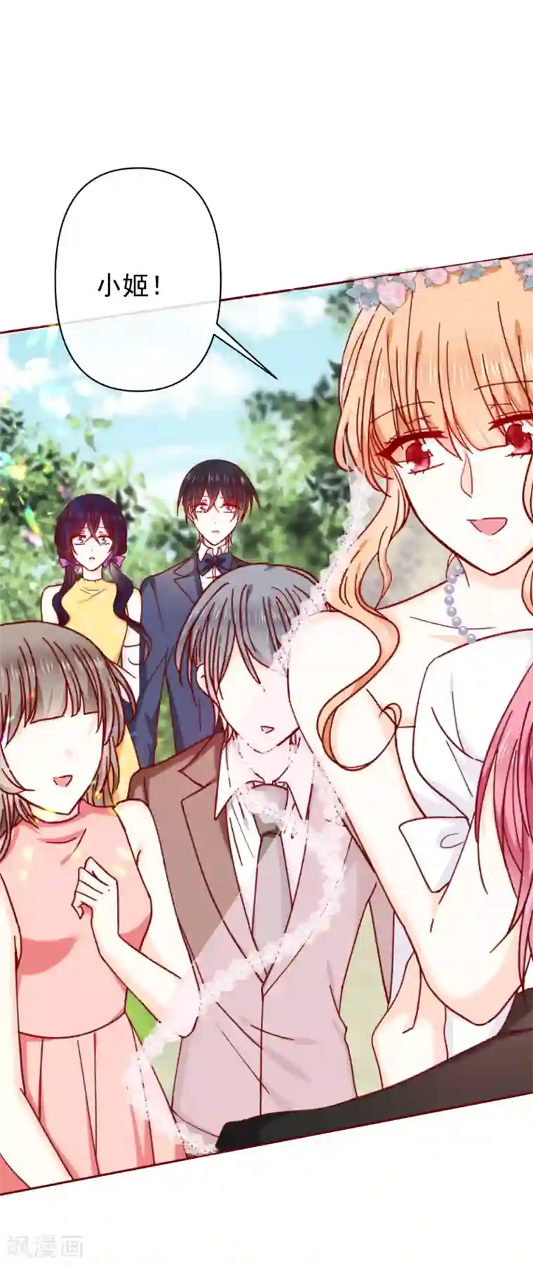 今天要和哪个我恋爱呢？最终话 圆满的结局