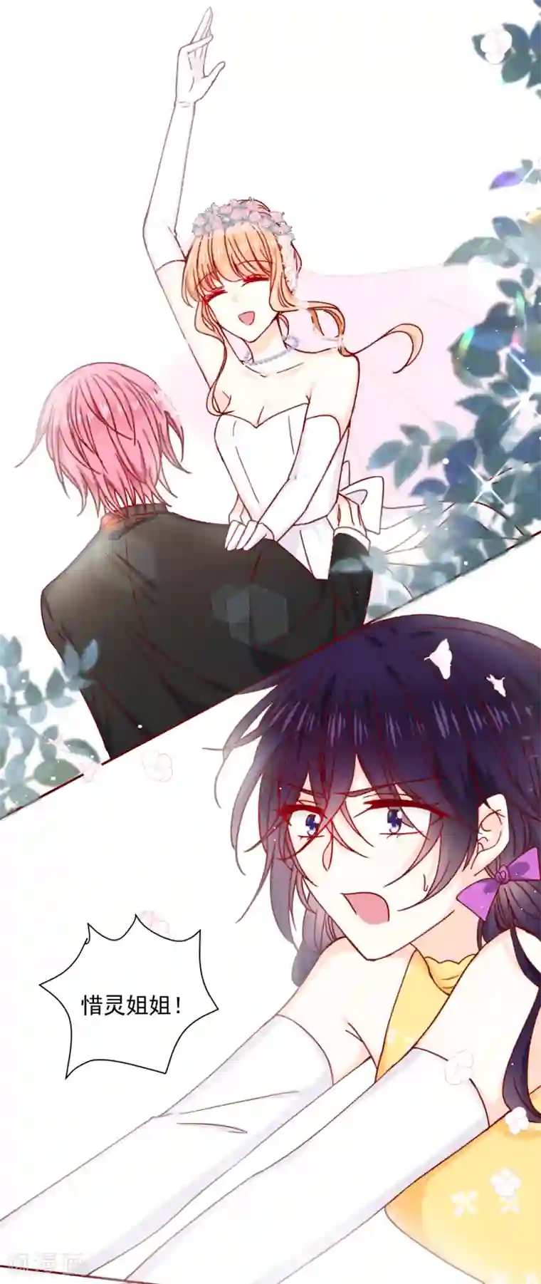 今天要和哪个我恋爱呢？最终话 圆满的结局