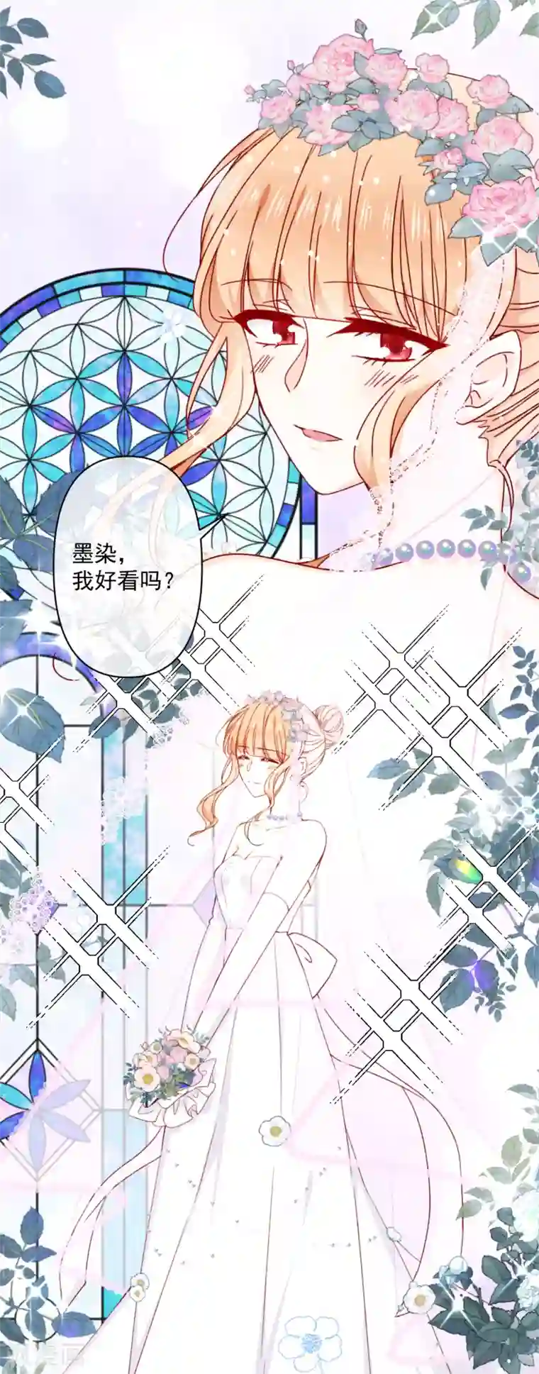 今天要和哪个我恋爱呢？最终话 圆满的结局