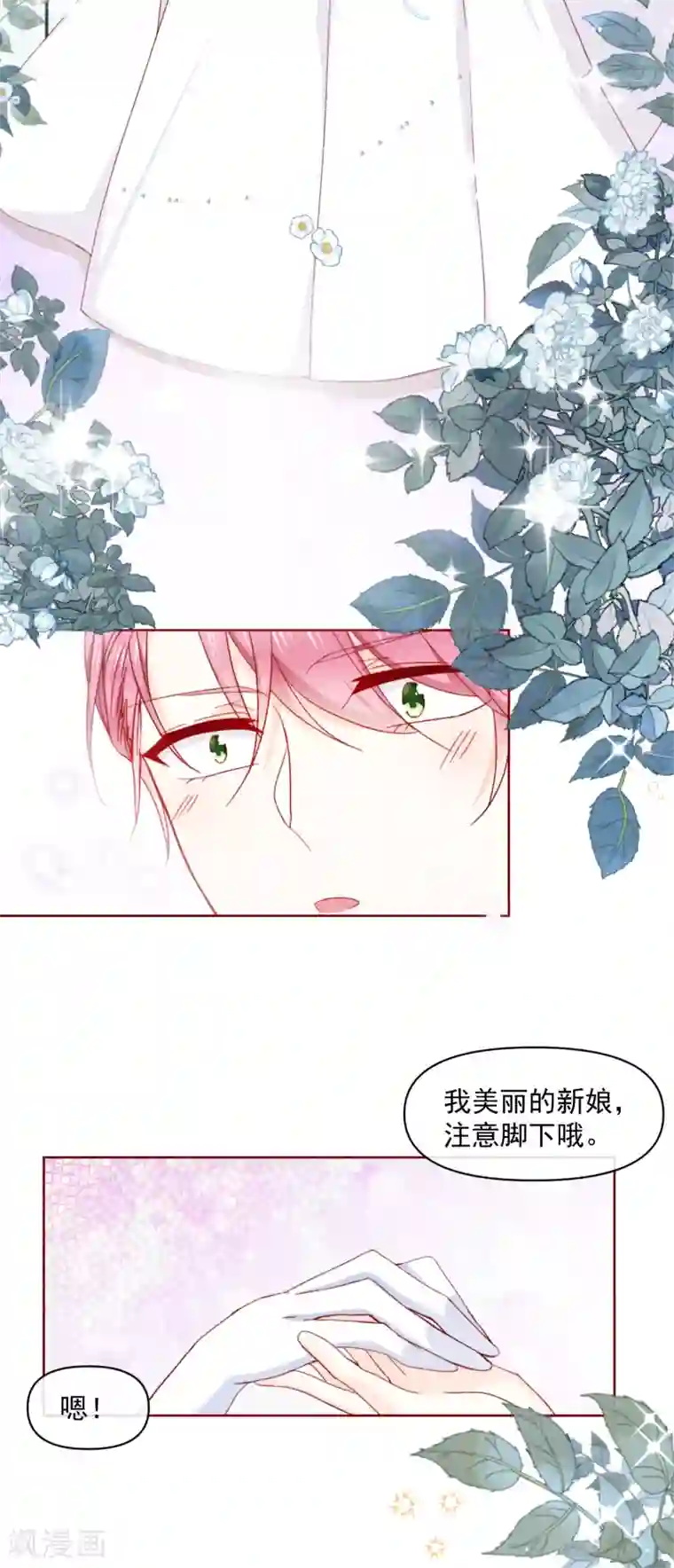 今天要和哪个我恋爱呢？最终话 圆满的结局