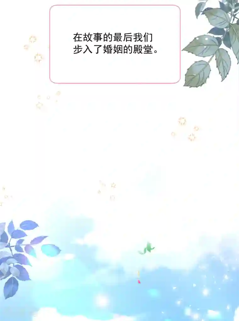 今天要和哪个我恋爱呢？最终话 圆满的结局