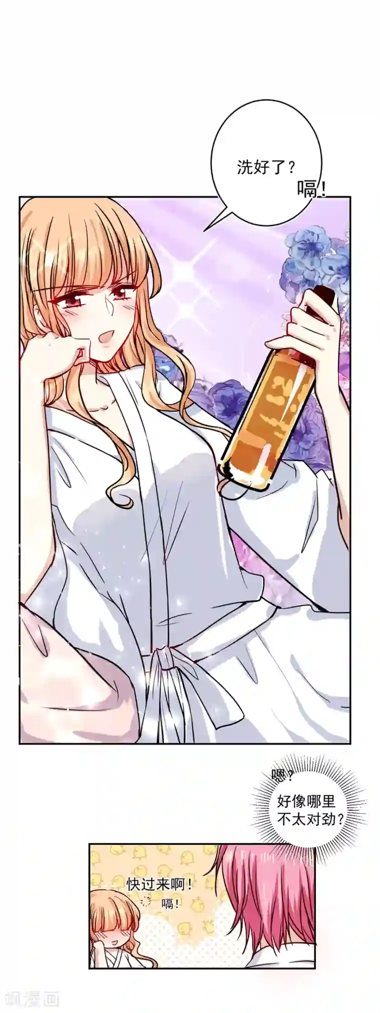 今天要和哪个我恋爱呢？新婚番外