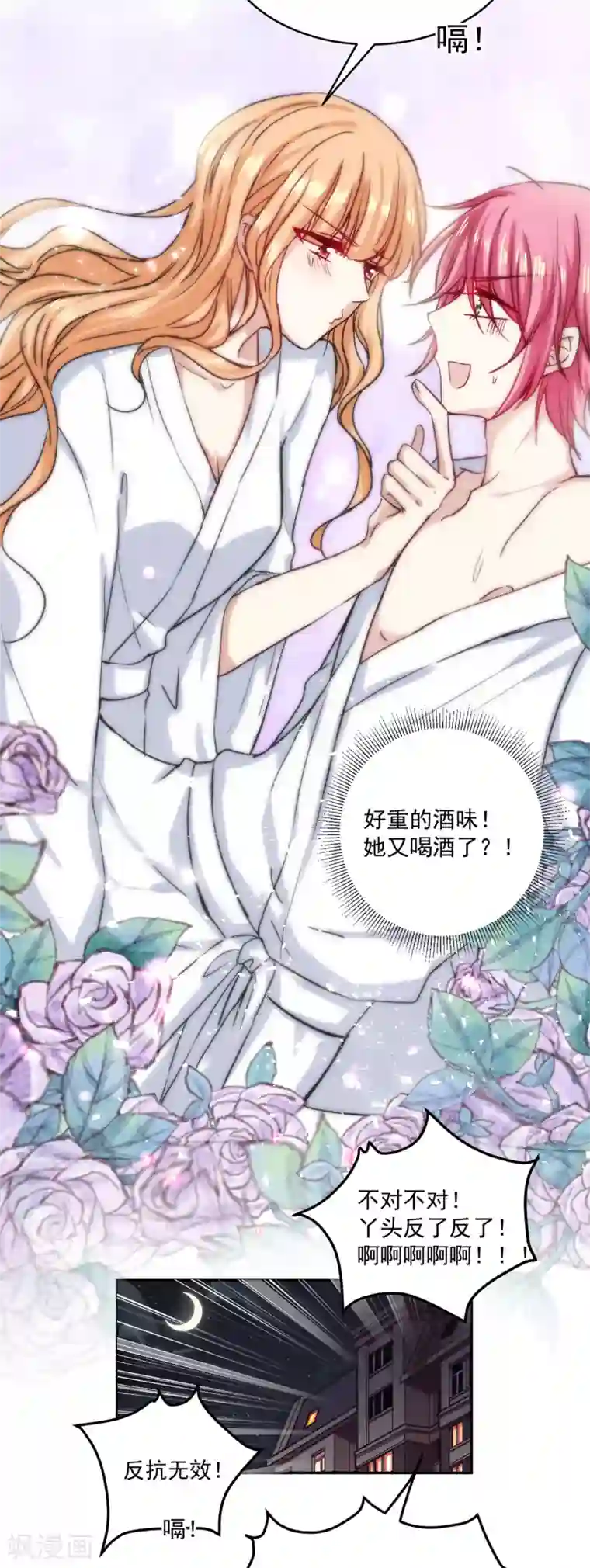 今天要和哪个我恋爱呢？新婚番外