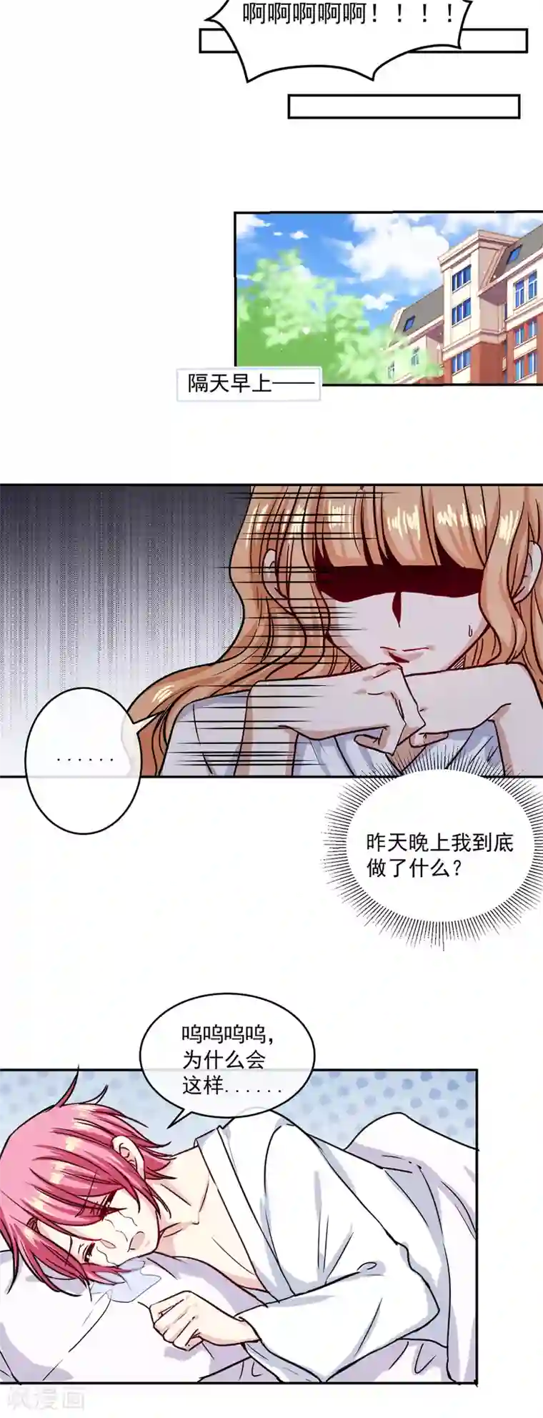 今天要和哪个我恋爱呢？新婚番外