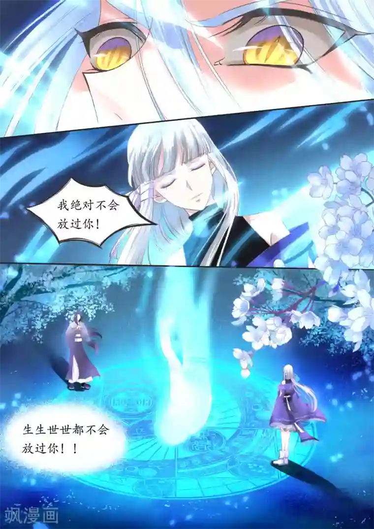月殇第2话