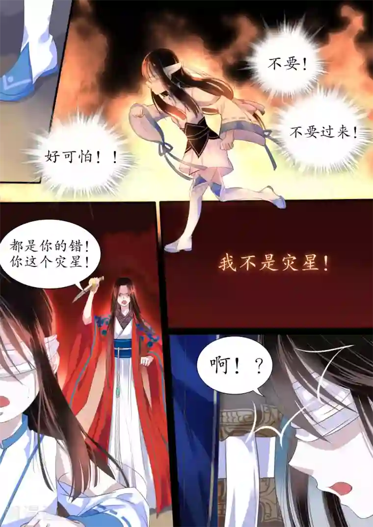 紫霞仙子用金箍棒做这种事第3话