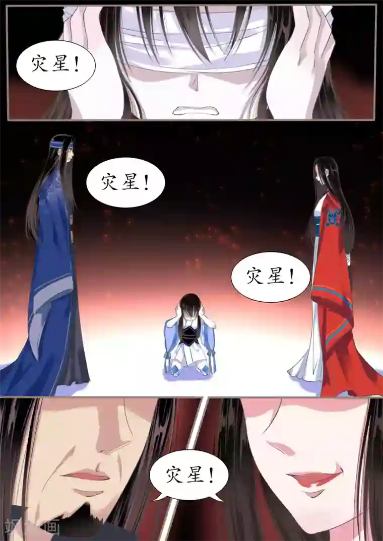 紫霞仙子用金箍棒做这种事第3话