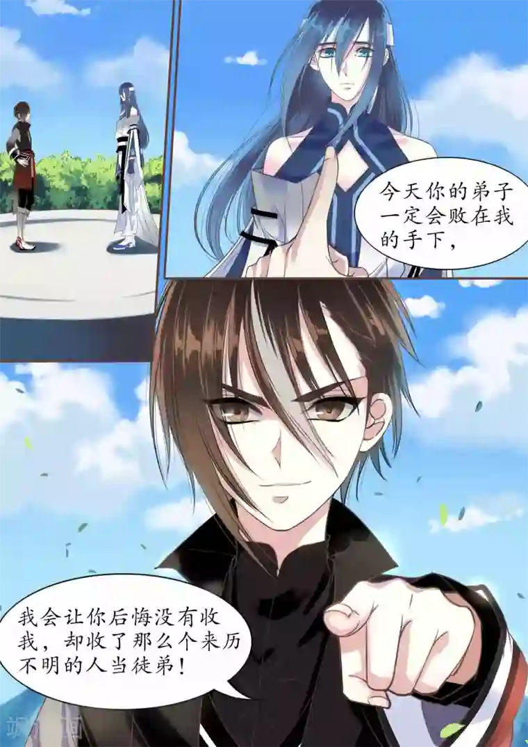 跪鹅卵石打屁股第4话