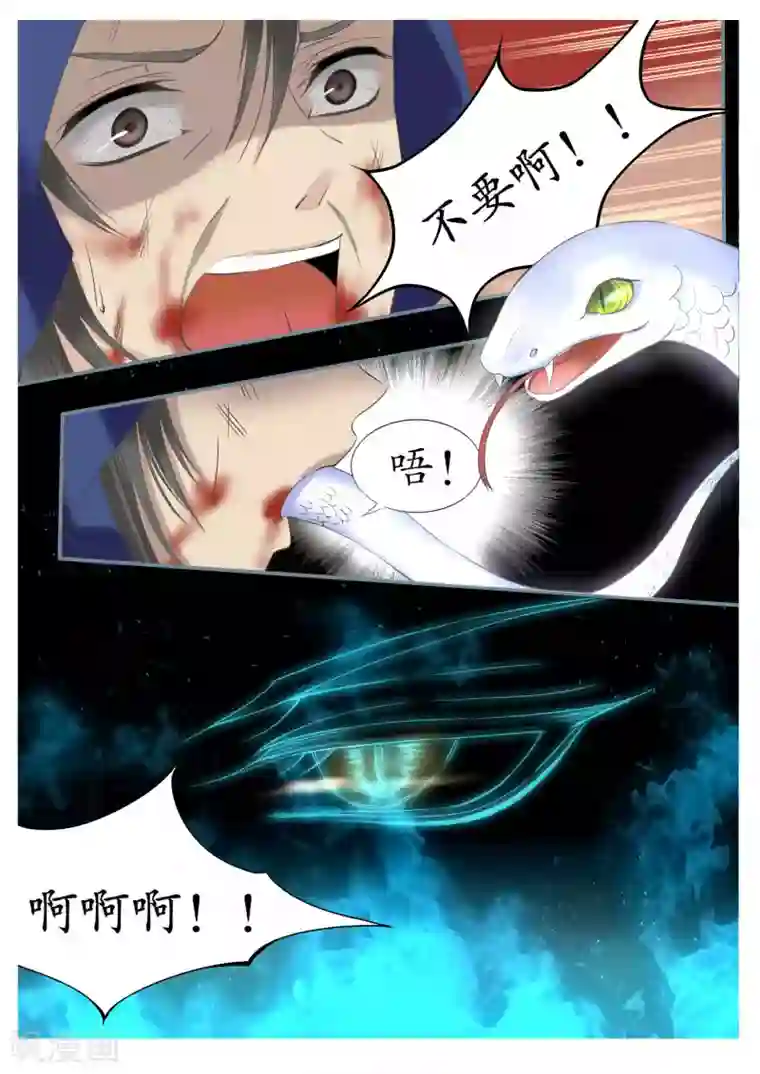 月殇第9话