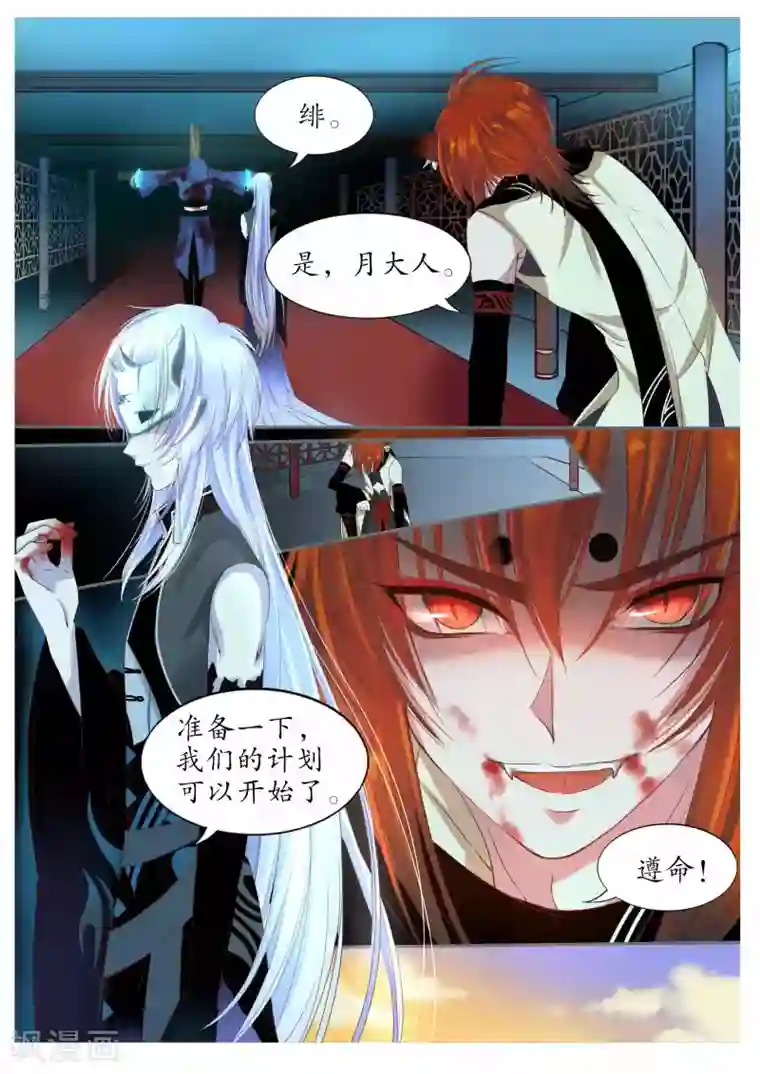 月殇第9话