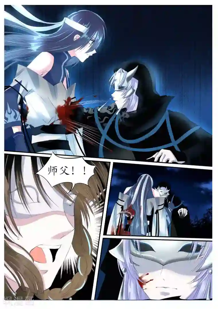 月殇第12话