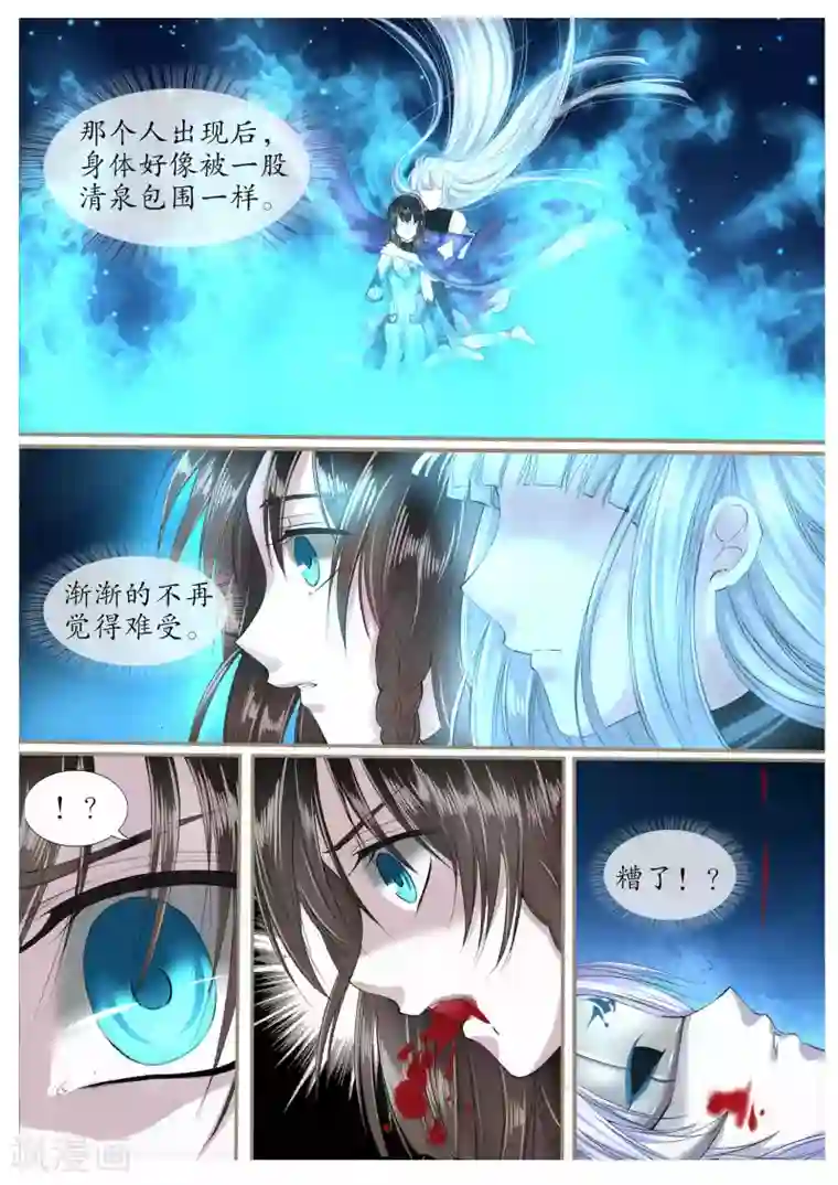 月殇第14话