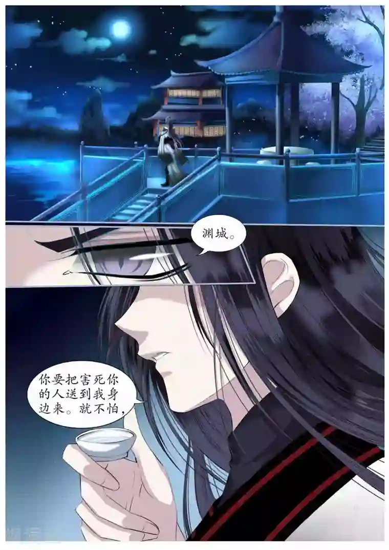 月殇第19话