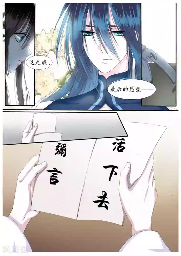 月殇第21话